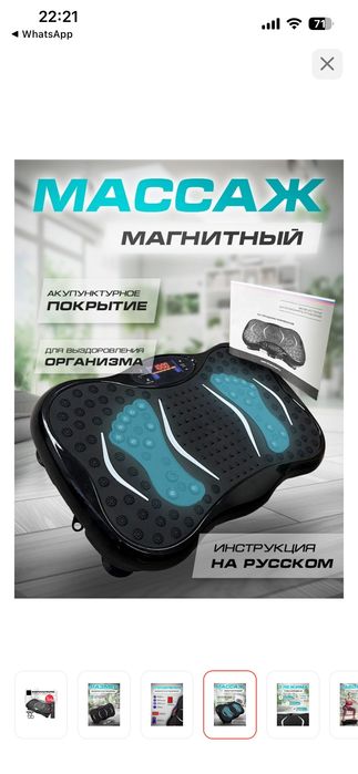 Виброплатформа вертикальная