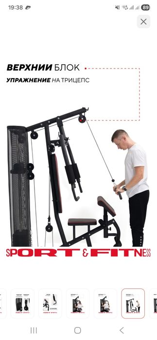 Силовой тренажёр СРОЧНО