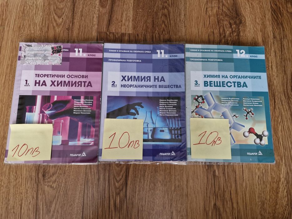 Учебници за КСК и гимназия.