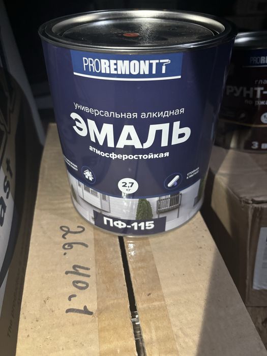 Краска разная продам