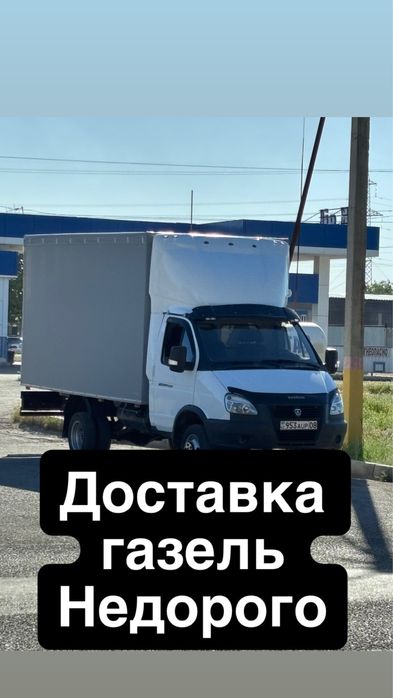 Услуги переезда газель