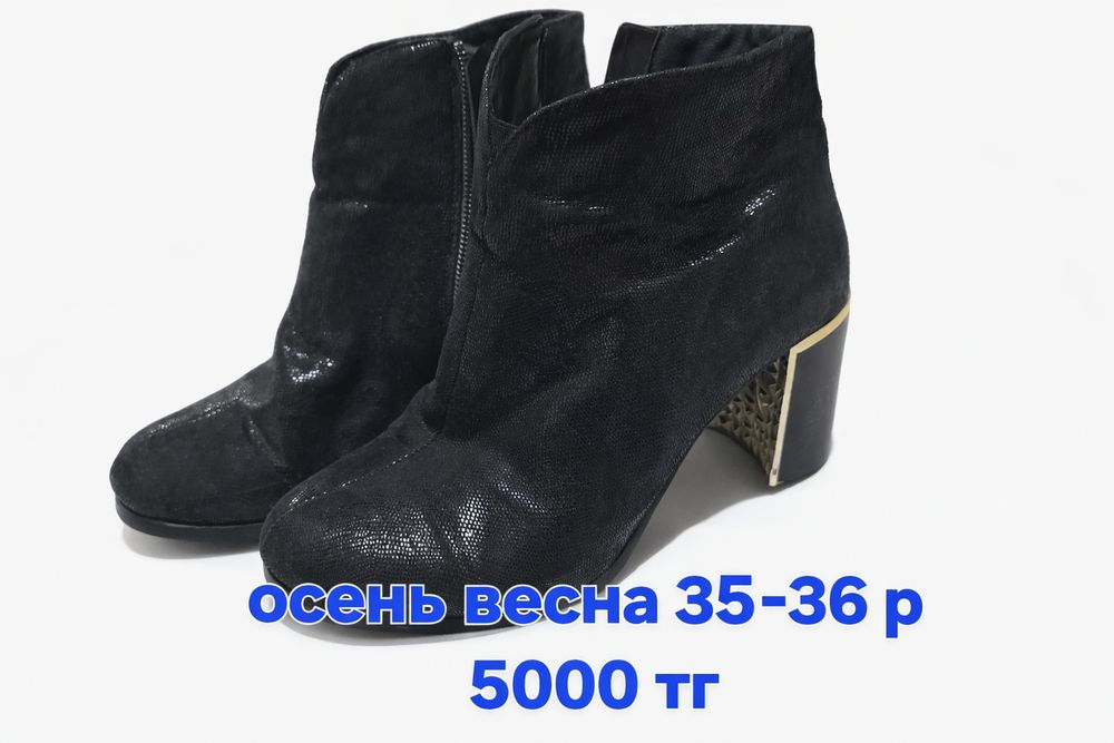 Продам замша полусапожки