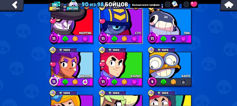 Бравл  акк хороший