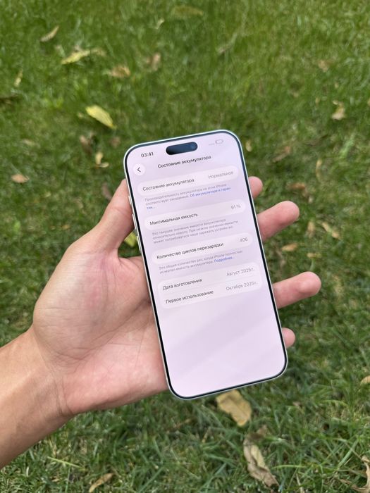 Iphone 17 pro max 512 gb