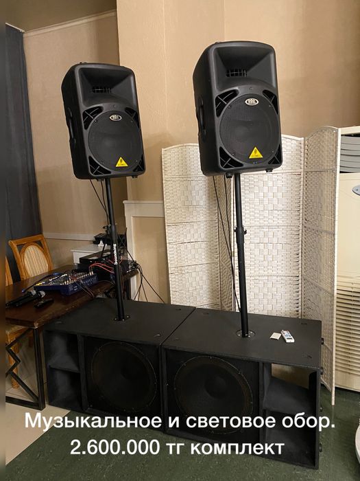 Музыкальная аппаратура