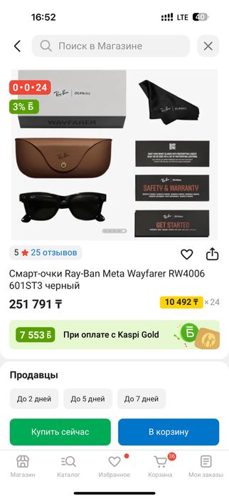 Rayban meta очки для сьемок