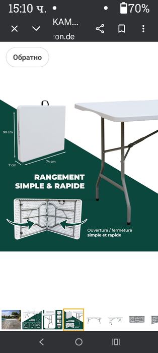 Сгъваема маса 180 x 74 x 74 см - Правоъгълна, бяла, за 6/8 души - Градинска маса - Къмпинг маса