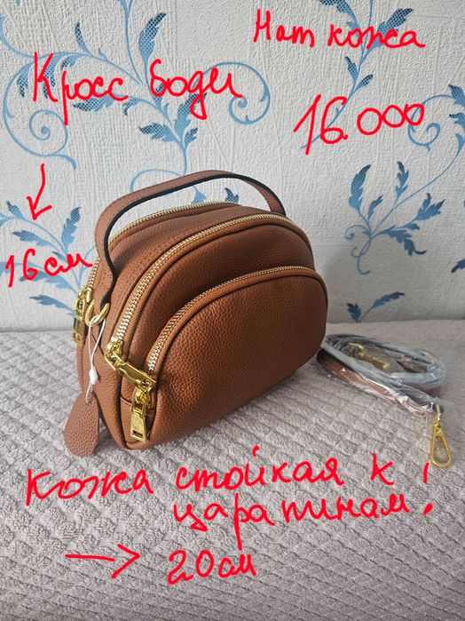 Продам сумки натуральная кожа!!!