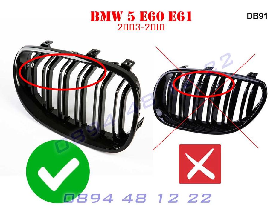 Двойни Изпъкнали M Бъбреци Решетки Броня BMW 5 Серия E60 E61 БМВ Е60