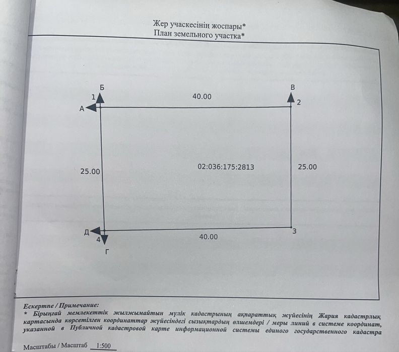 Земельный Участок Рауан-2