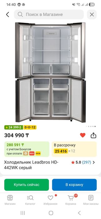 Продаётся холодильник