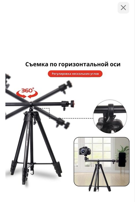 Штатив jmary 133cm