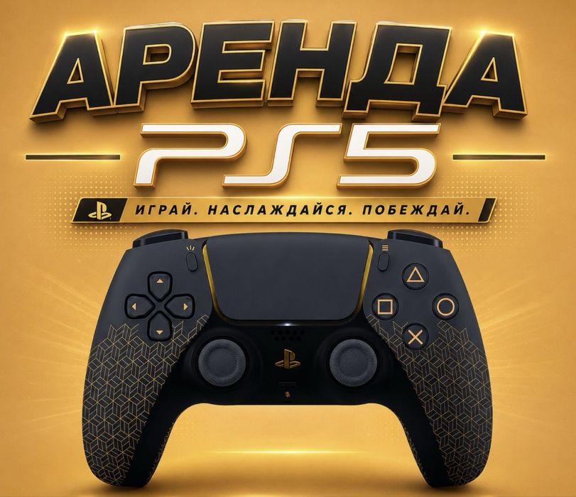 СЕМЕЙ Аренда / Прокат Sony PlayStation 5  Аренда Тв 102 см