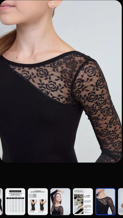 Боди для бальных танцев