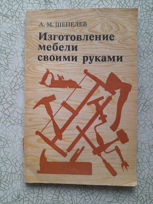 Познавательные книги ссср.