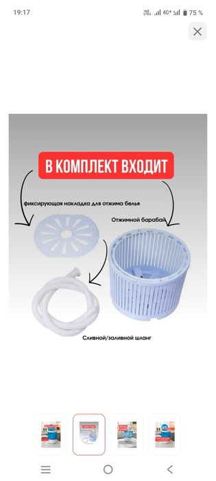 Мини стиральная машина