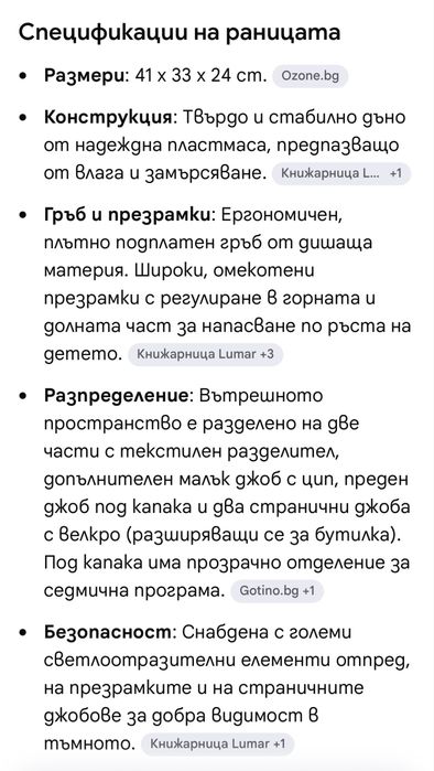 Ученическа раница Ars Una Nasa