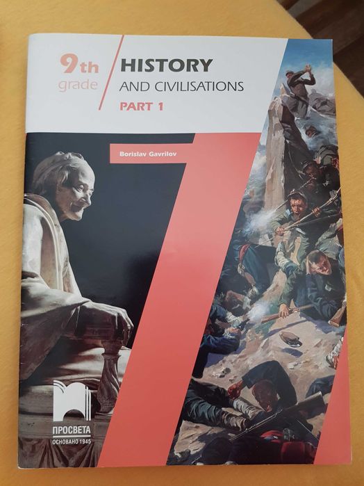 Учебници за 10 клас по Философия, География, Български език, Литератур