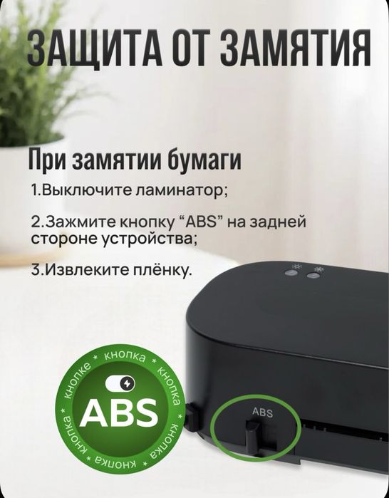 Ламинатор A4 горячего ламинирования с реверсом
