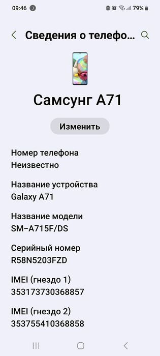Продам Самсунг Галакси А71