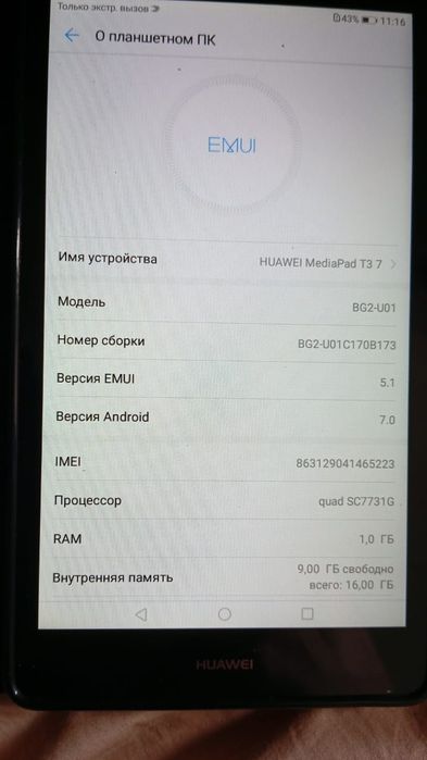 Продам планшет или обменяю