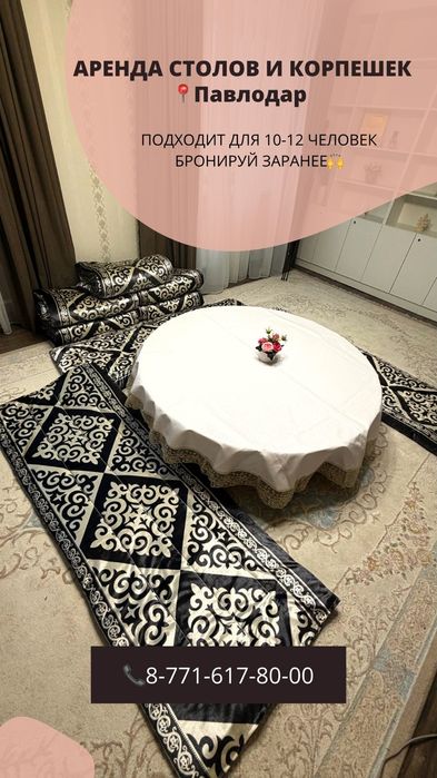 Круглый стол квадратный