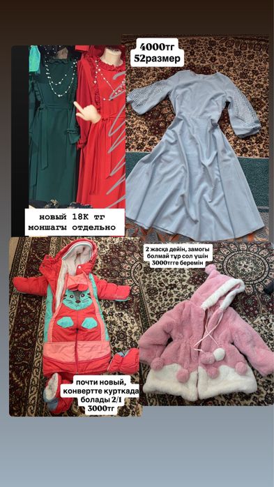 одежды, массажеры