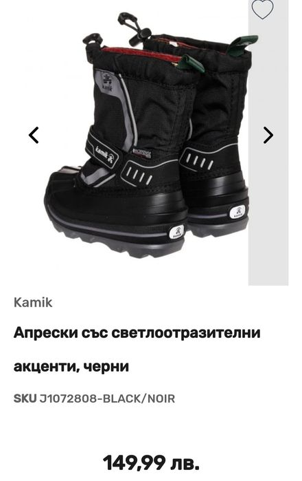 Нови апрески със светлоотразителни акценти, черни - Размер : 25