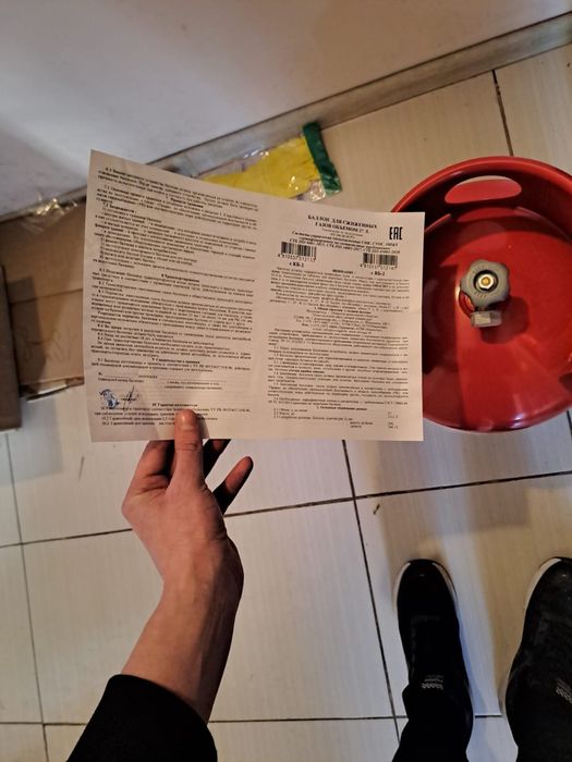 Баллон Пропан 27 литров