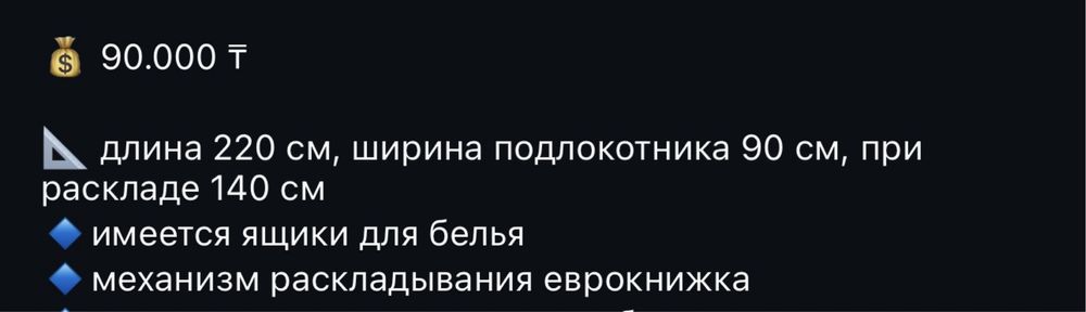 Диван раскладной