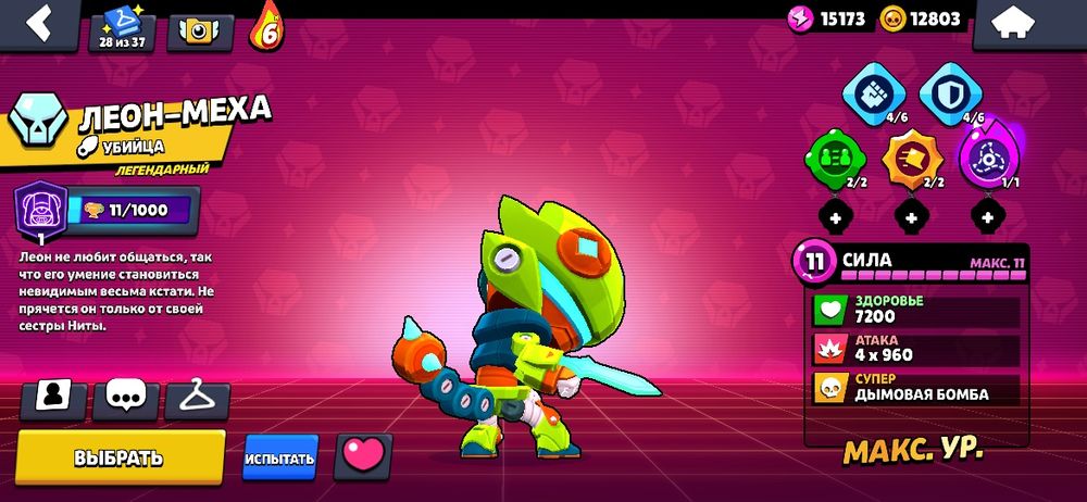 Продажа аккаунта в бс