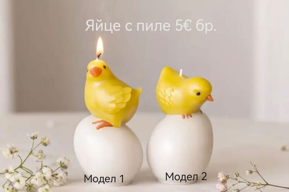 Молд * Великден*