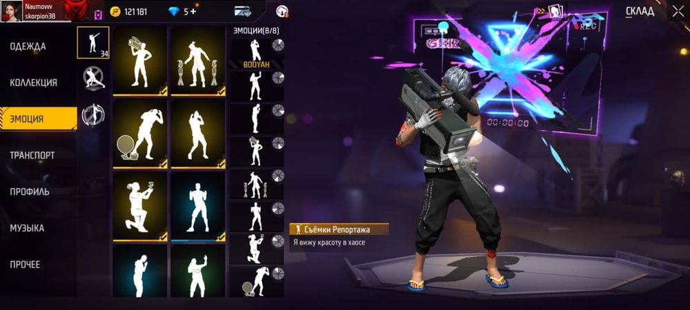 Акк фри фаер олд