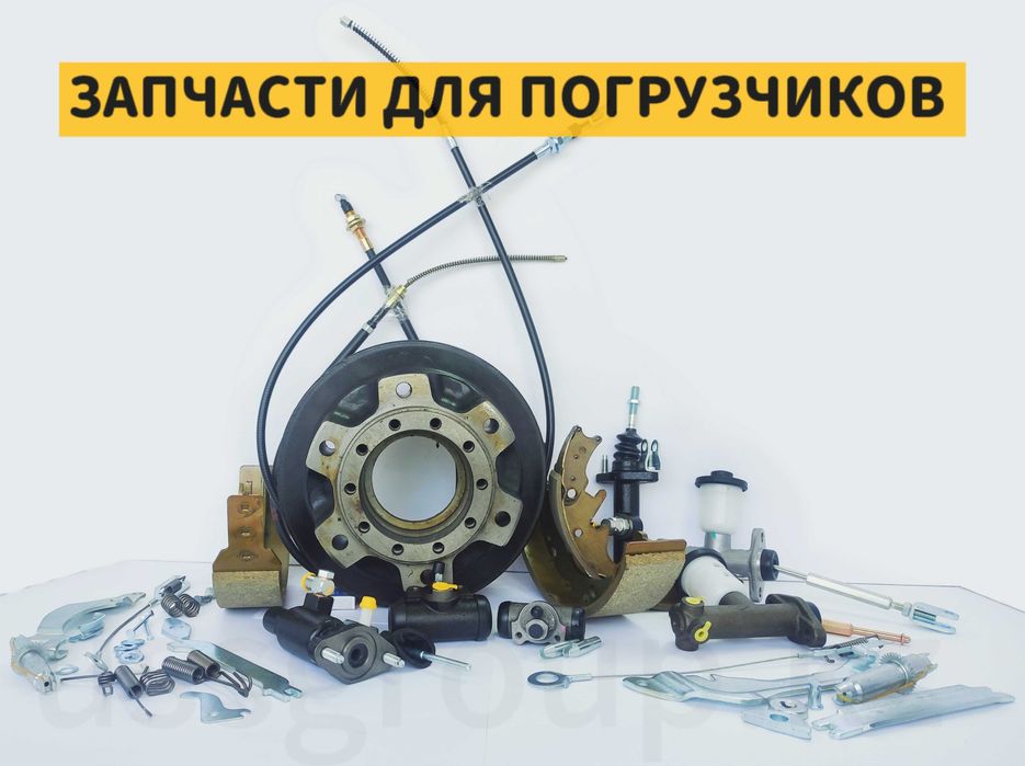 Запчасти для вилочного погрузчика разных марок