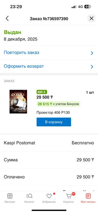 2 ақ рет қолданылған анық көрсетеді бағасын келісеміз