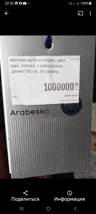 Продаю норковую шубу