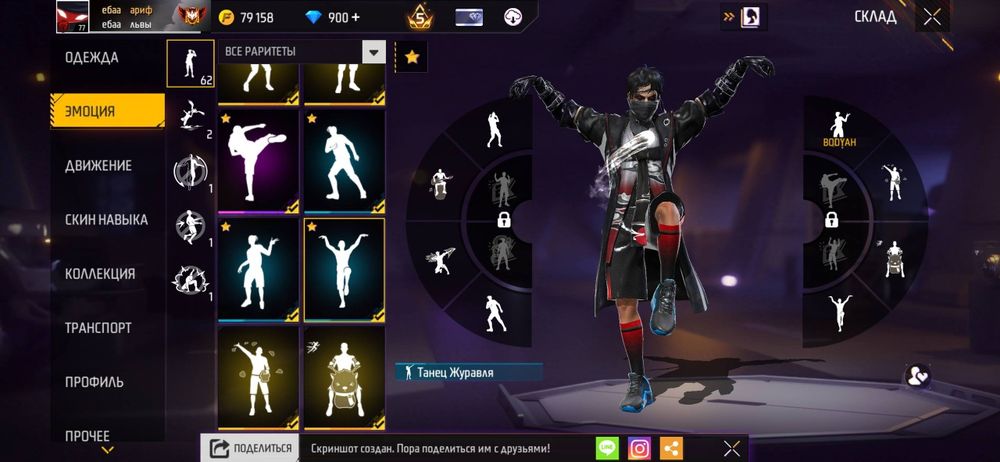 Акк фф срочно продаеться