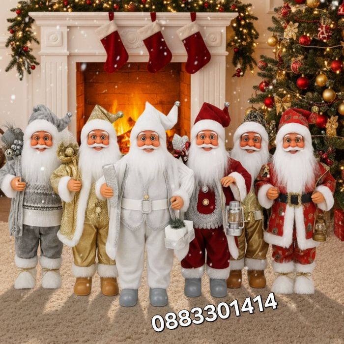Дядо Коледа Фигура различни видове