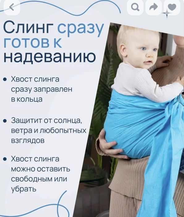 Слинг с кольцами для новорожденных