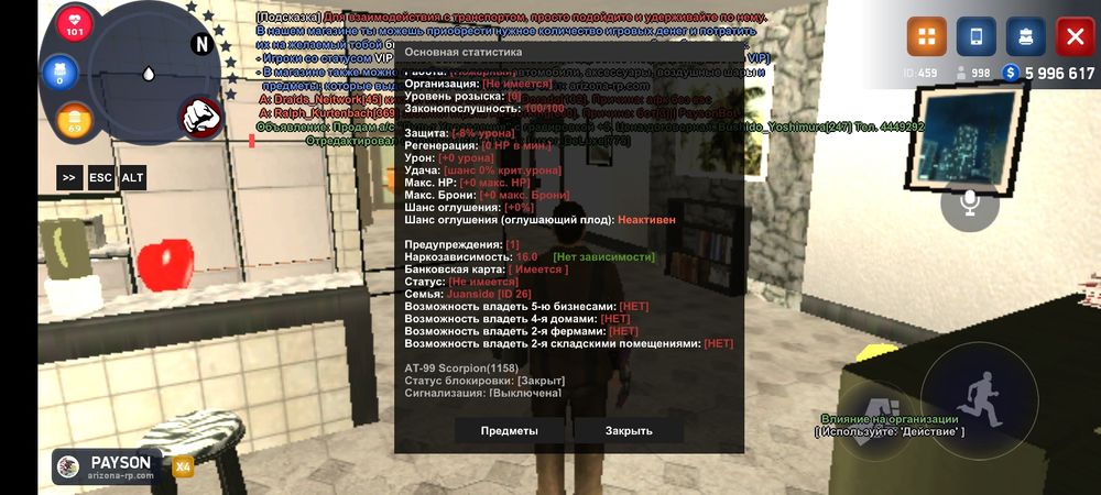 Продам аккаунт аризона рп