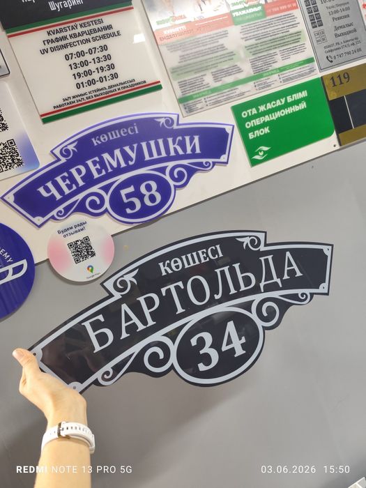 Адресные таблички под заказ.