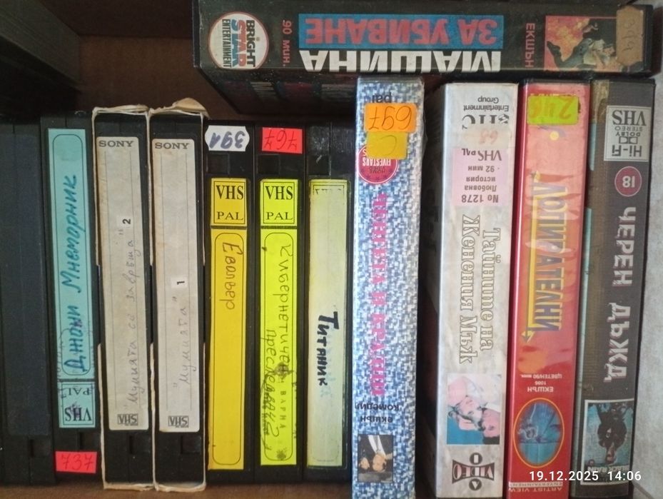 Видеокасети с филми