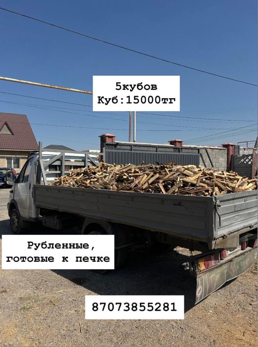 Дрова с доставкой