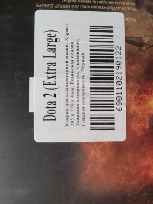 Коврик для мыши дота 2