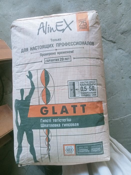 Алинекс доставка