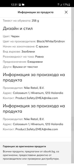 Nike Zoom Structure 22 маратонки 44 номер.