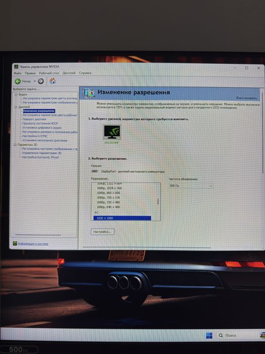 Монитор Alienware 500hz