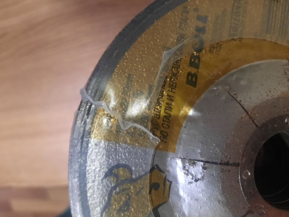 Круг шлифовальный