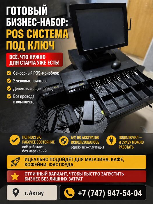 Касса апарат сатылады