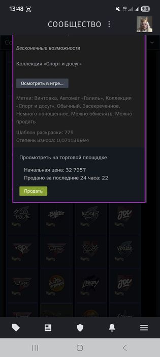 Продаются скины CS